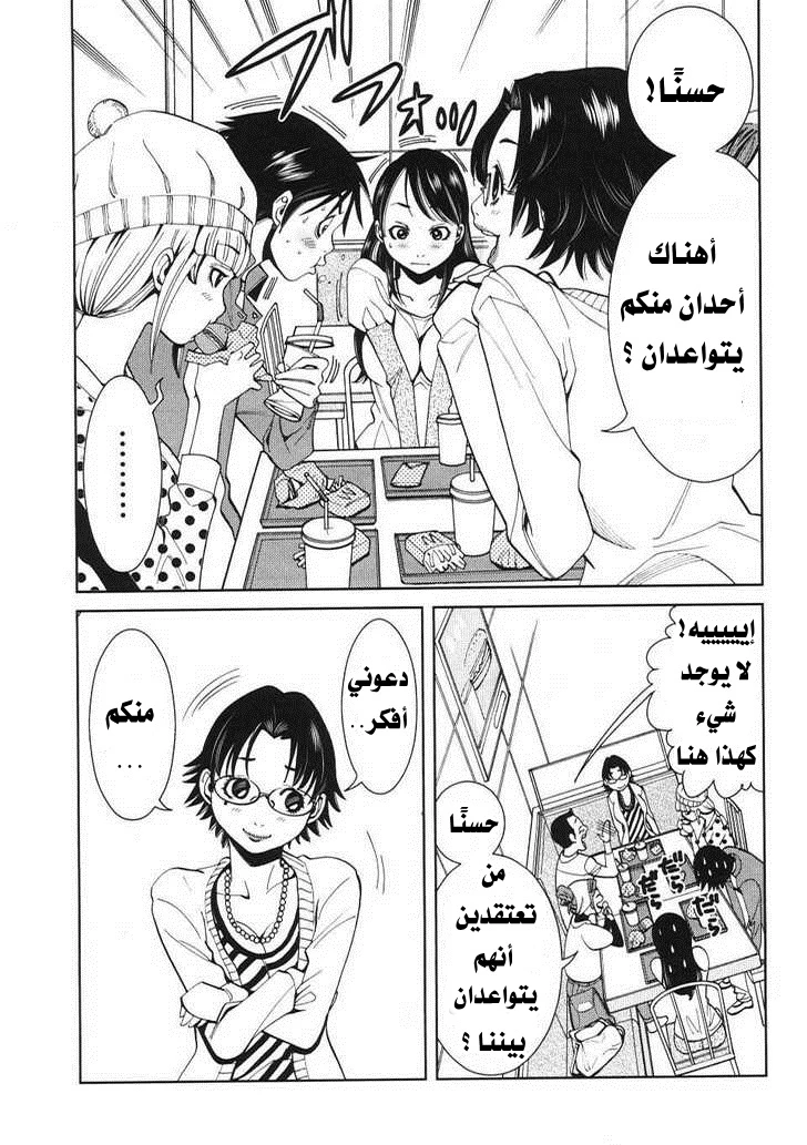 Nozoki-ana - 9 - 64f95dfb88a08.webp