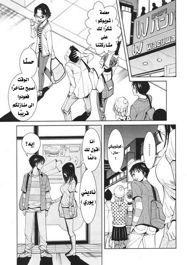 Nozoki-ana - 9 - 64f95dfcec568.webp