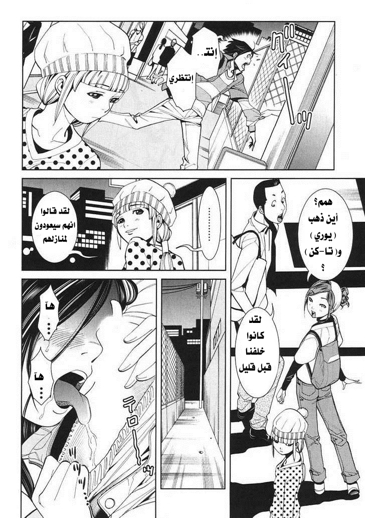 Nozoki-ana - 9 - 64f95dfd491e1.webp