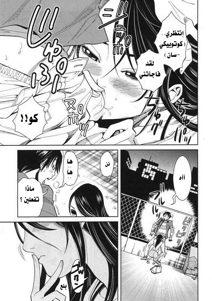 Nozoki-ana - 9 - 64f95dfd9e8f6.webp