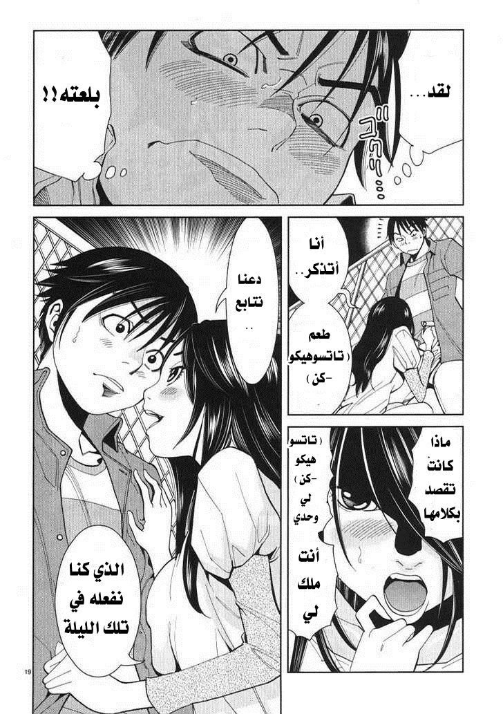 Nozoki-ana - 9 - 64f95dfdf2bf2.webp