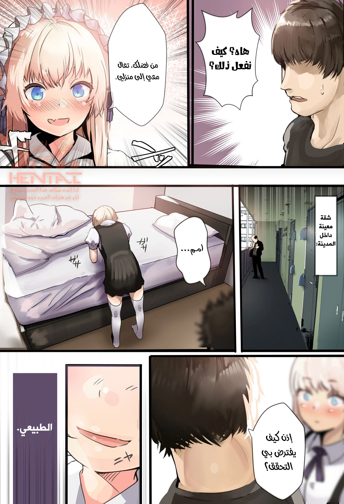 Off-Pako de Tokoroten Suru Hentai Josouko - 1 - 64fc0e7be817b.webp