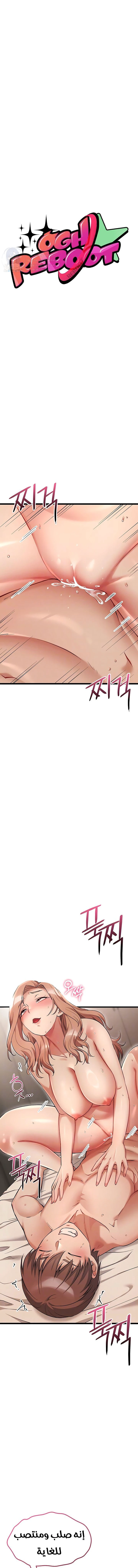 Ogh Reboot - 11 - 6a7007aa2efde.webp
