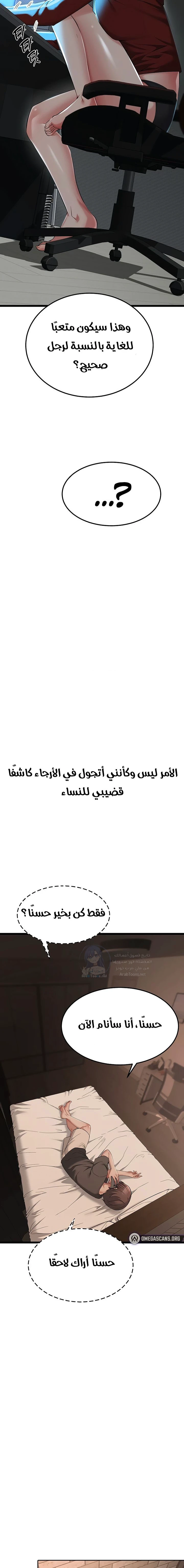 Ogh Reboot - 12 - 6a7007bdf37c7.webp