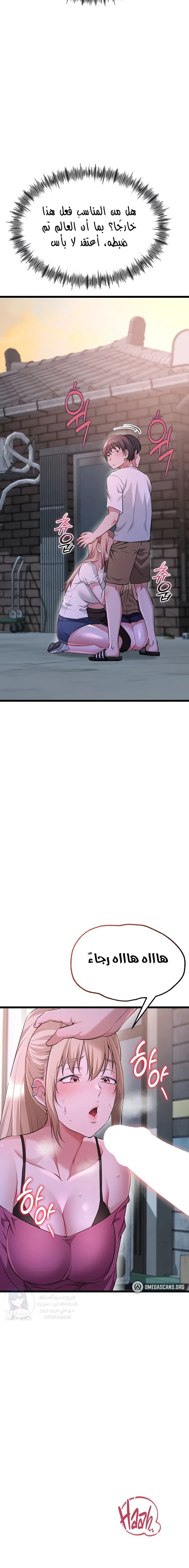 Ogh Reboot - 13 - 6a7007d11de4a.webp