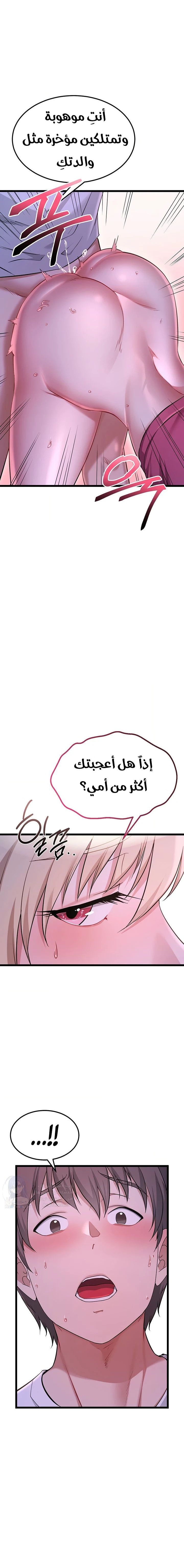 Ogh Reboot - 14 - 6a7b01b183d9c.webp
