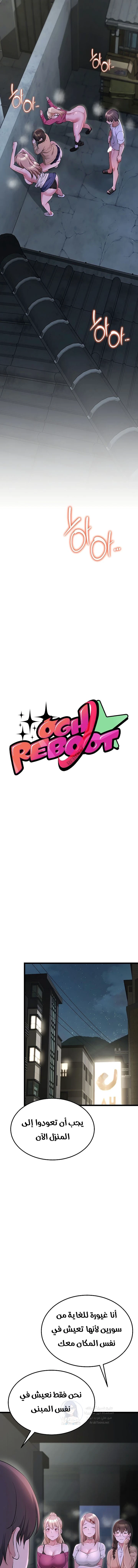 Ogh Reboot - 15 - 6a7b01bb6a10a.webp