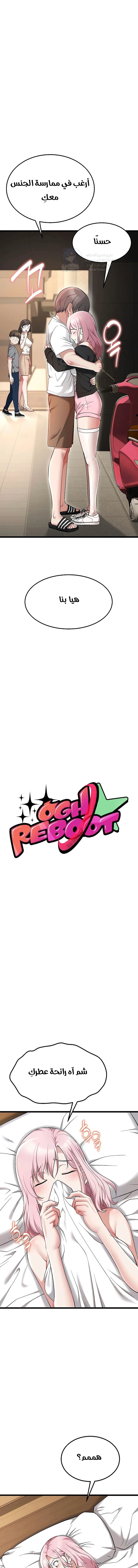 Ogh Reboot - 16 - 6a7b01cd1c836.webp