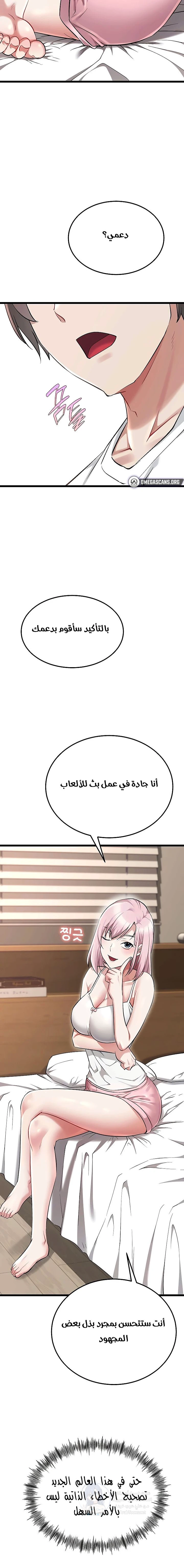 Ogh Reboot - 16 - 6a7b01ceb0141.webp
