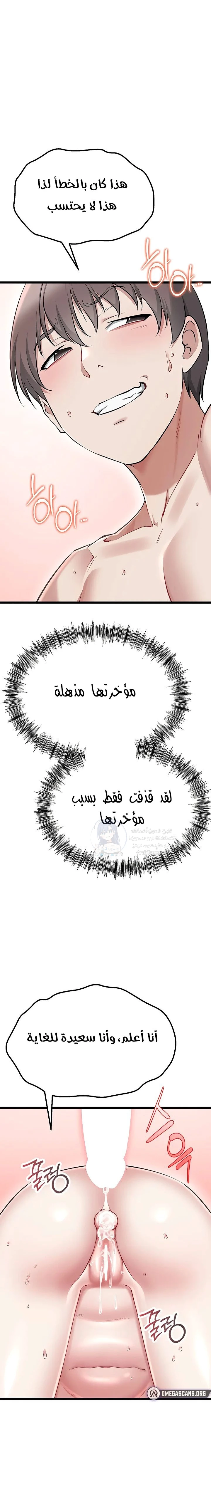 Ogh Reboot - 17 - 6a7b01dbdd63c.webp