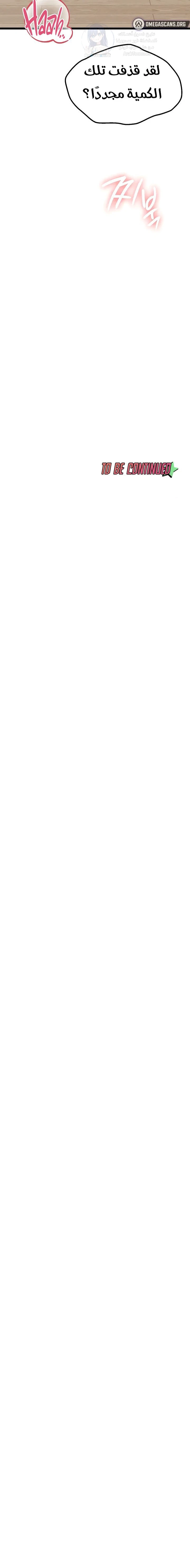 Ogh Reboot - 17 - 6a7b01e7a5e01.webp