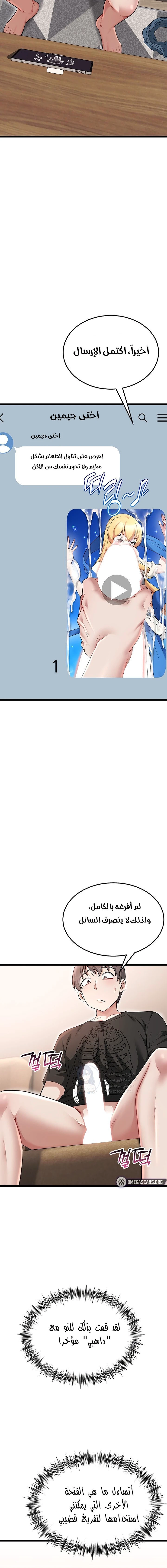 Ogh Reboot - 18 - 6a7eb036b9fa3.webp