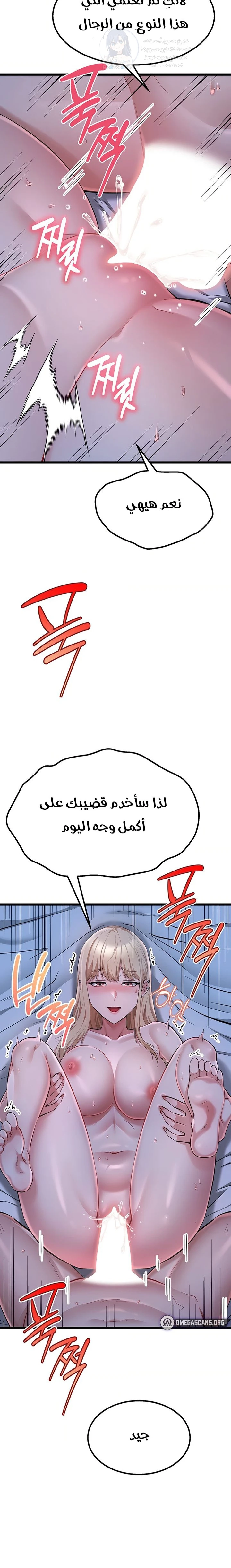 Ogh Reboot - 21 - 6a8a6080f1f32.webp