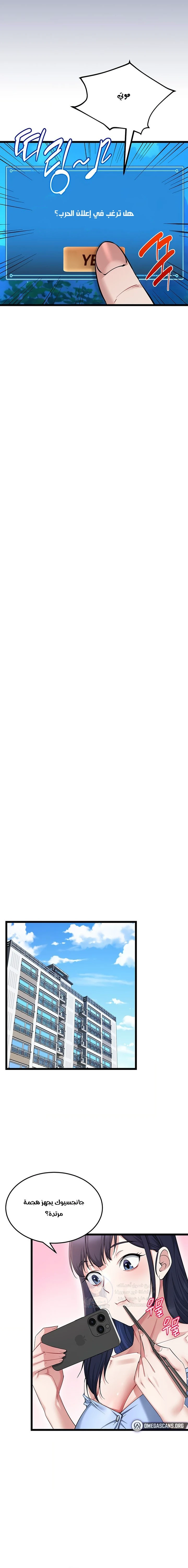 Ogh Reboot - 23 - 6a997f0e28164.webp