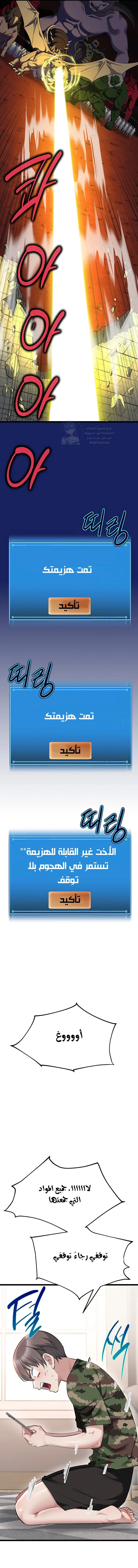 Ogh Reboot - 23 - 6a997f13bd62e.webp