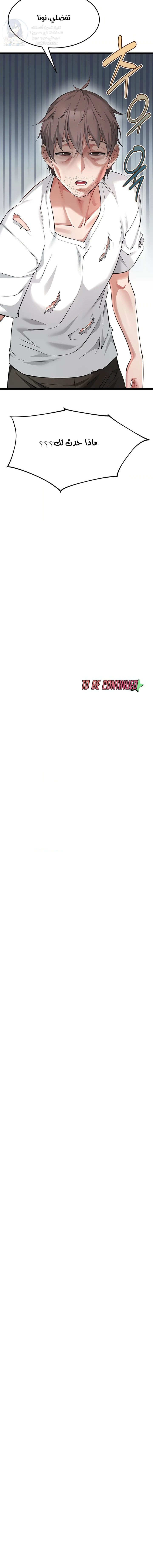 Ogh Reboot - 23 - 6a997f16937b3.webp