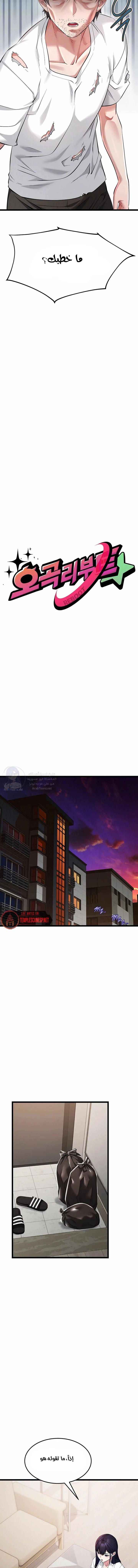 Ogh Reboot - 24 - 6a997f17e04a2.webp