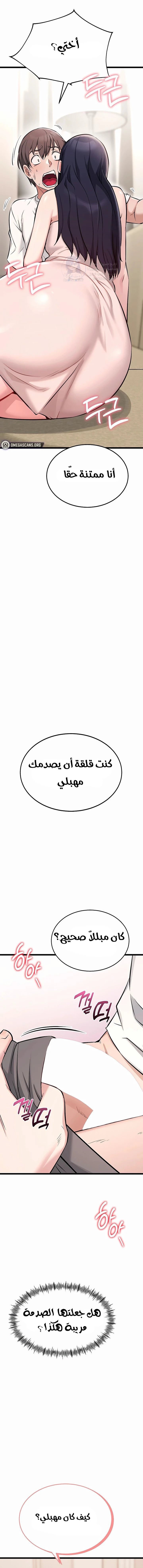 Ogh Reboot - 3 - 6a60e89e2153d.webp