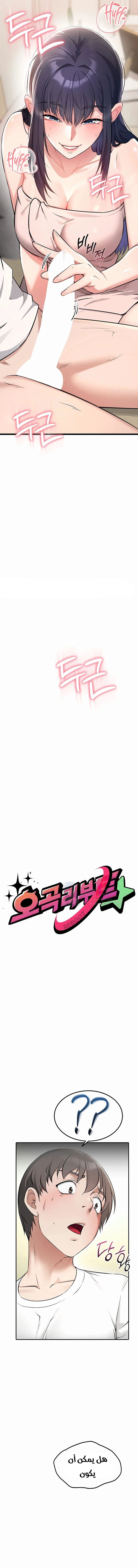 Ogh Reboot - 3 - 6a60e89eb8401.webp