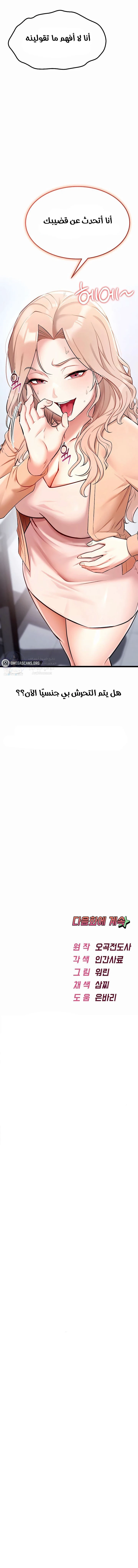 Ogh Reboot - 3 - 6a60e8af350d8.webp