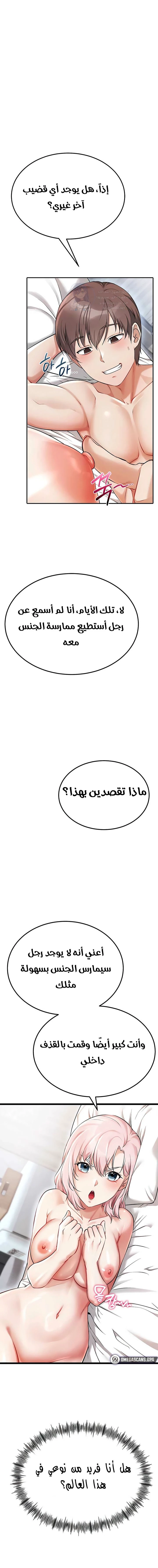 Ogh Reboot - 7 - 6a60e8ec96bf4.webp
