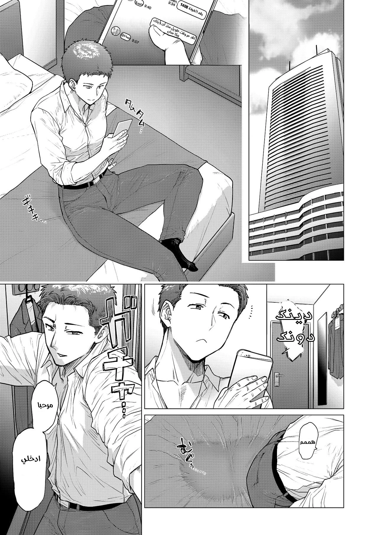 Oku-san wa Seiteiru - 1 - 64f95d0f82ea0.webp
