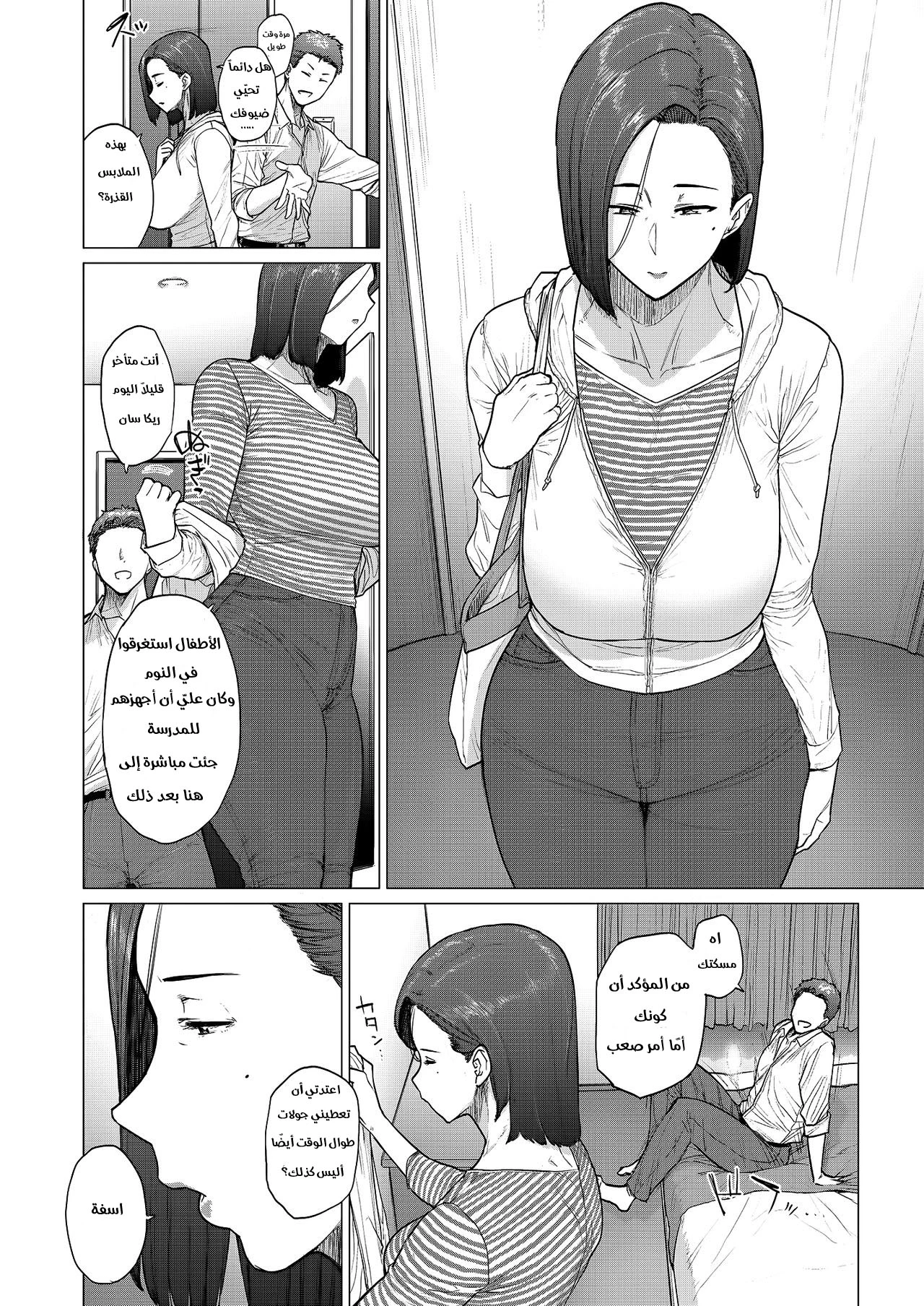 Oku-san wa Seiteiru - 1 - 64f95d10d050d.webp