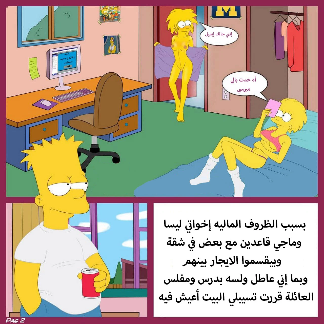 Old Habits (The Simpsons) - 1 - 64f975a0d7a4c.webp