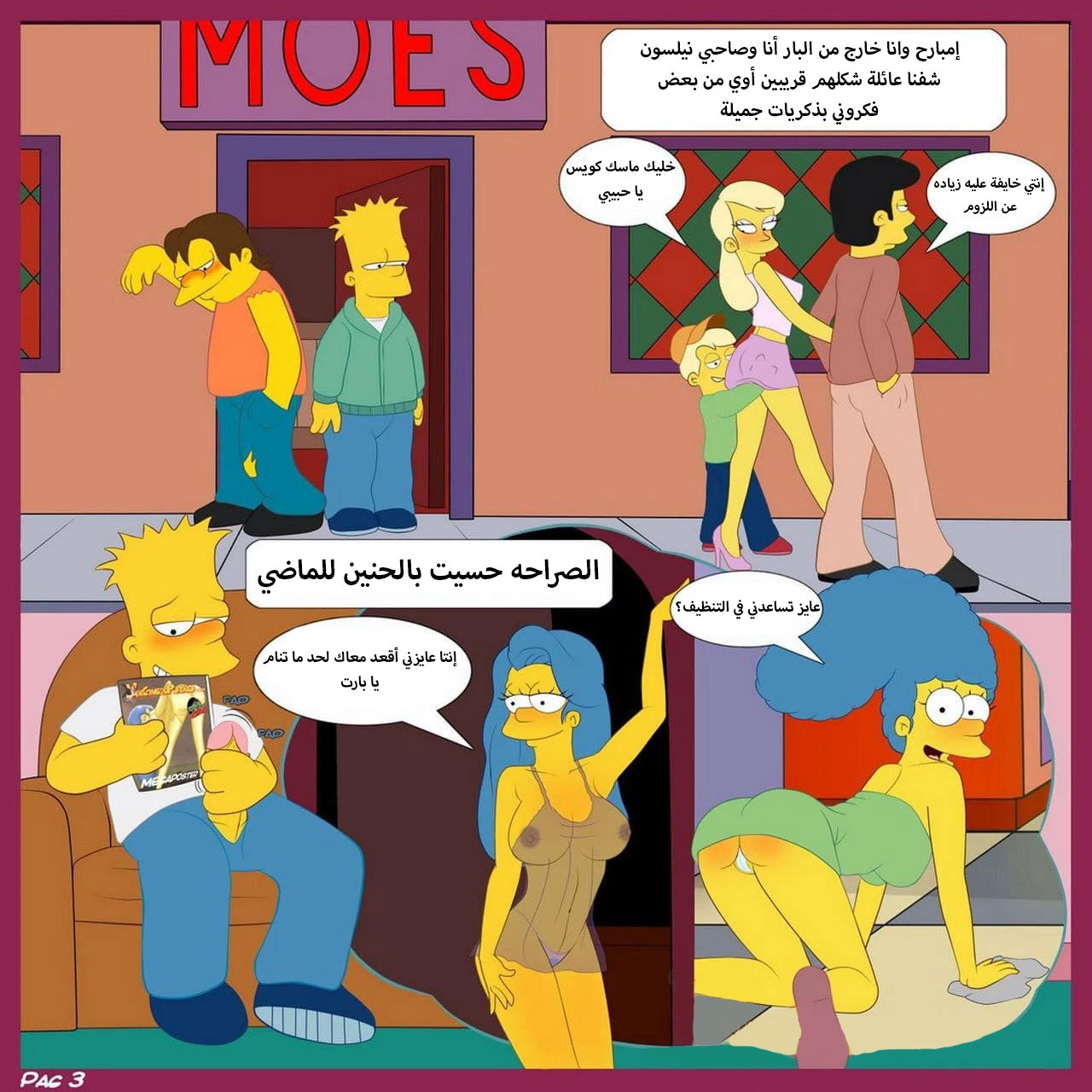 Old Habits (The Simpsons) - 1 - 64f975a1b8509.webp