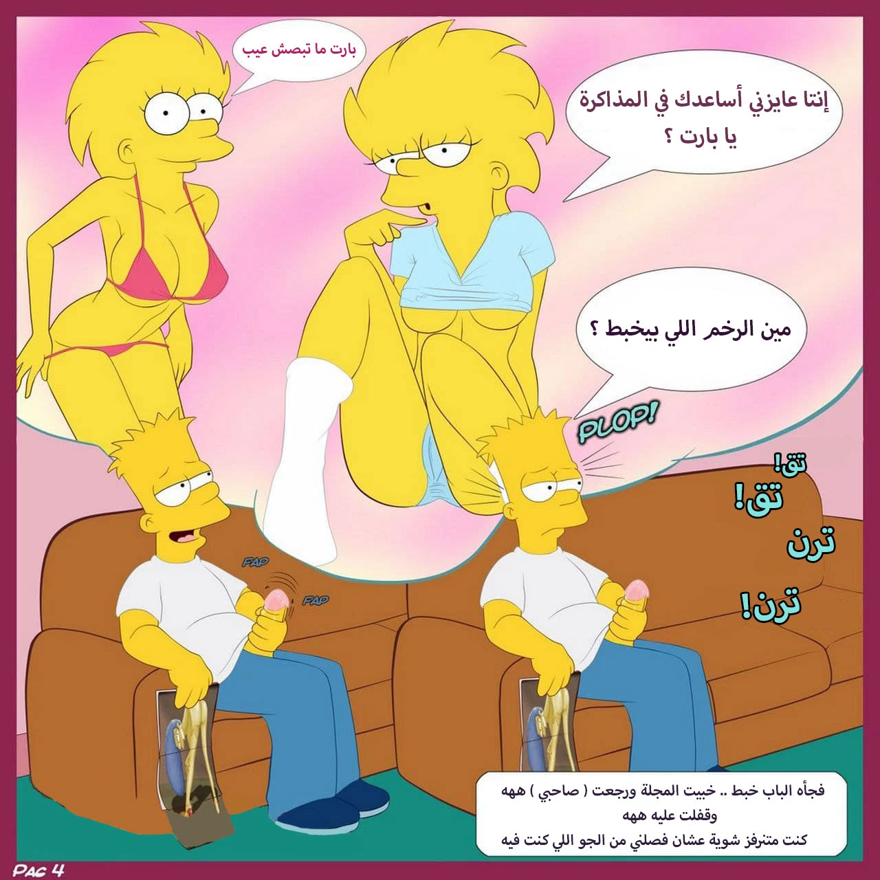 Old Habits (The Simpsons) - 1 - 64f975a20e476.webp