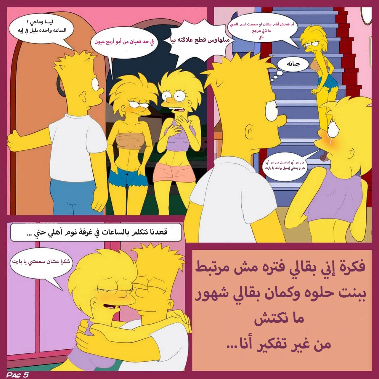 Old Habits (The Simpsons) - 1 - 64f975a2590b4.webp