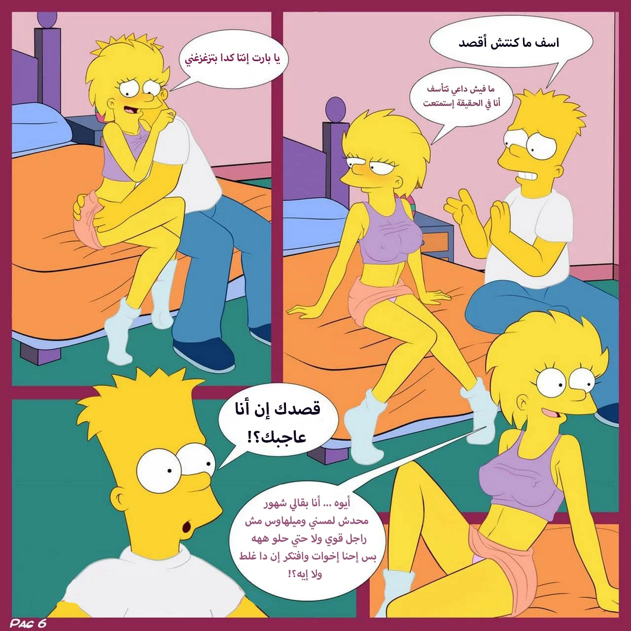 Old Habits (The Simpsons) - 1 - 64f975a2c1e58.webp