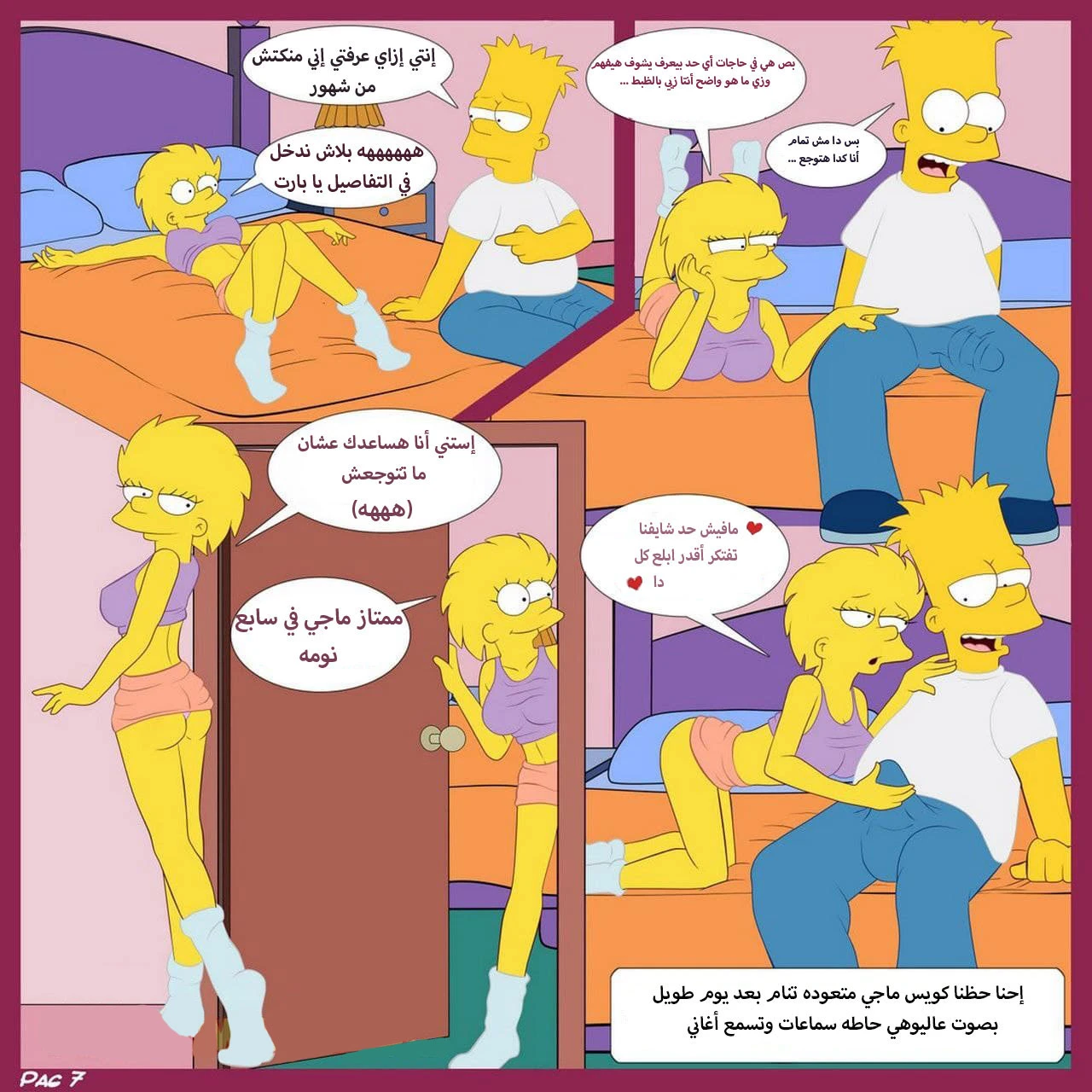 Old Habits (The Simpsons) - 1 - 64f975a362bfb.webp