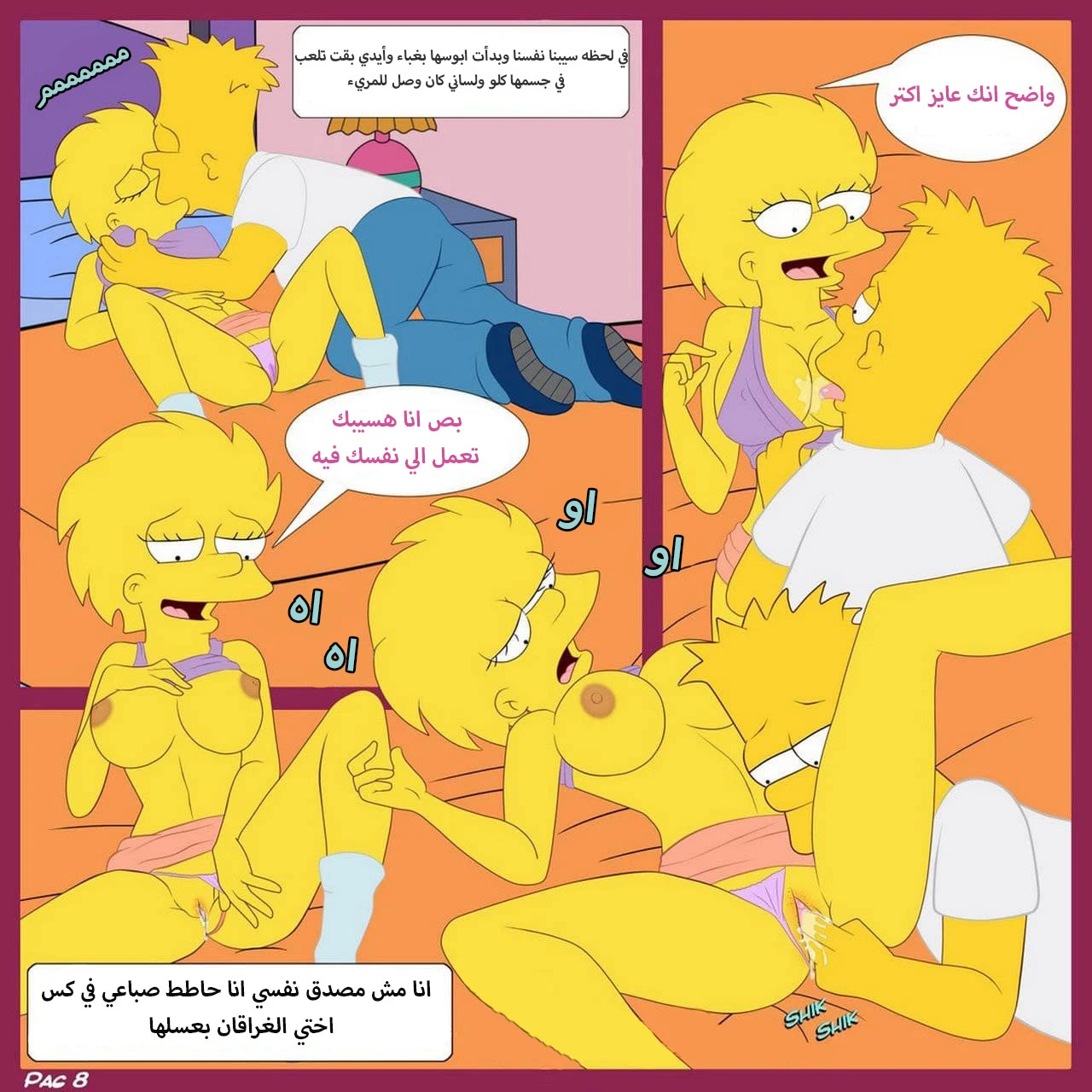 Old Habits (The Simpsons) - 1 - 64f975a3a74e1.webp