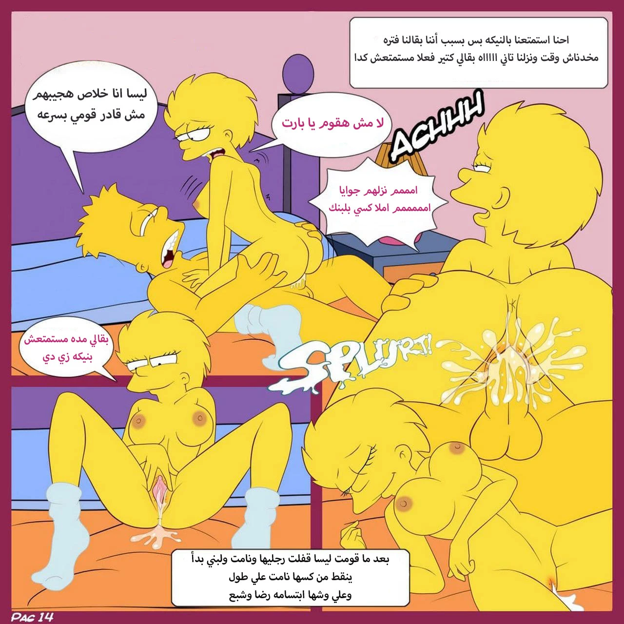 Old Habits (The Simpsons) - 1 - 64f975a615be4.webp