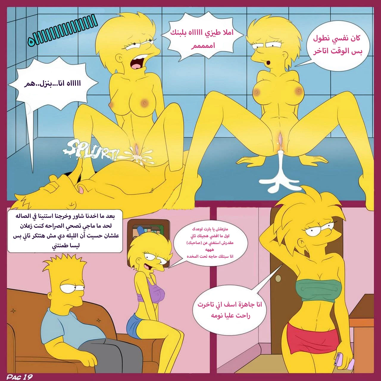 Old Habits (The Simpsons) - 1 - 64f975a79fd24.webp