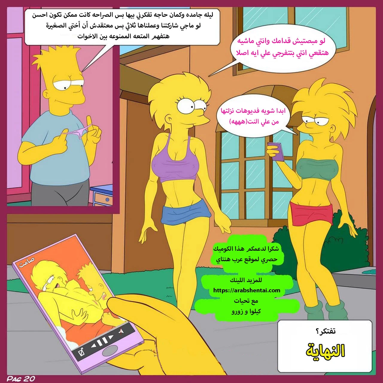Old Habits (The Simpsons) - 1 - 64f975a8845b4.webp