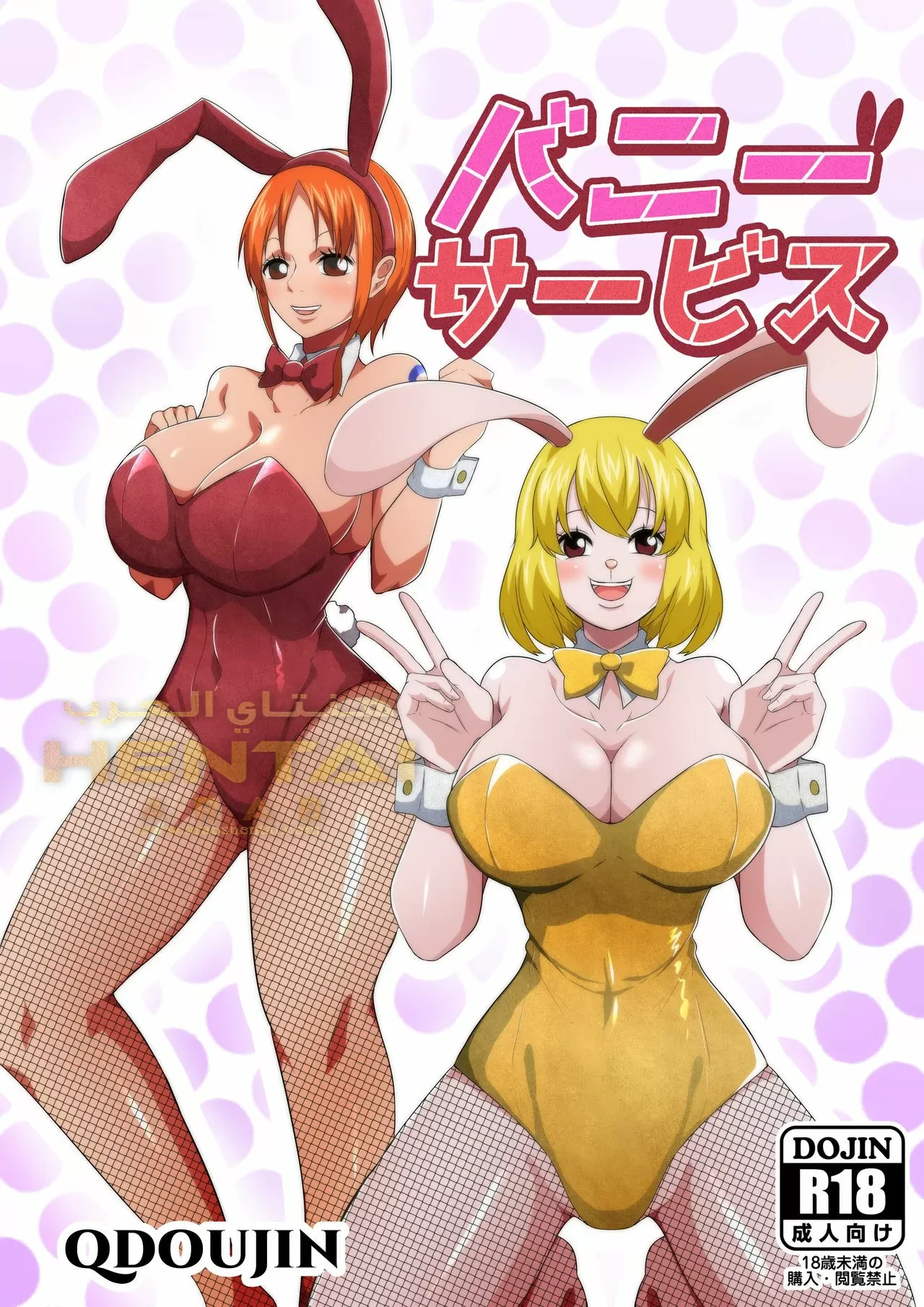 One piece bunny service - 1 - 64f9f53d2bec7.webp
