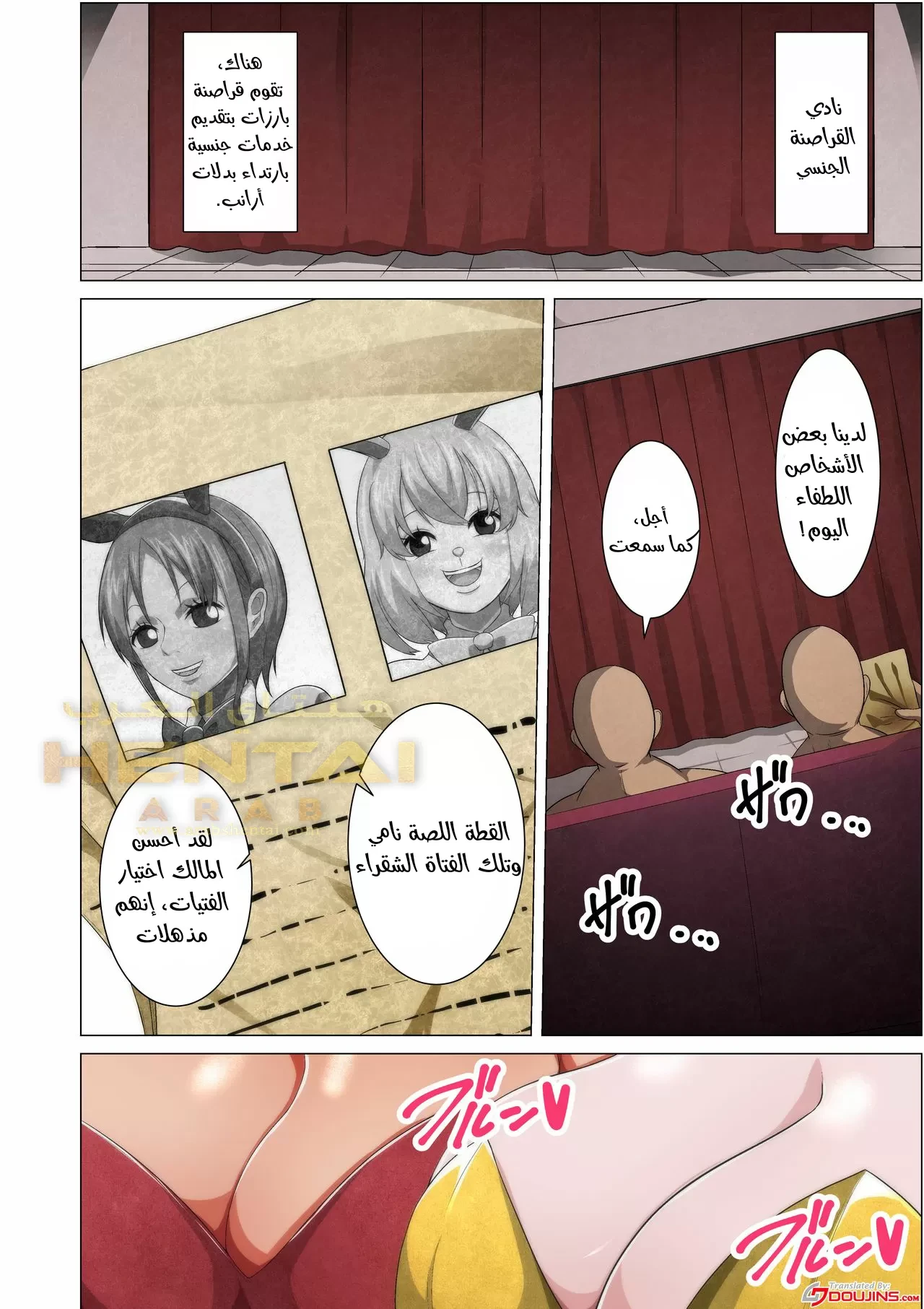 One piece bunny service - 1 - 64f9f53d83abf.webp