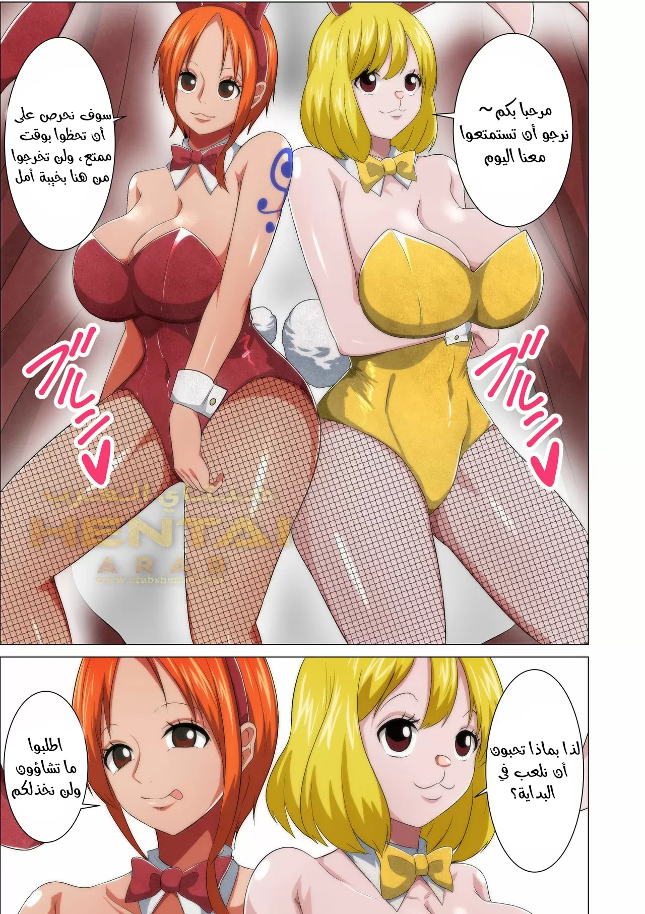 One piece bunny service - 1 - 64f9f53deb1d6.webp