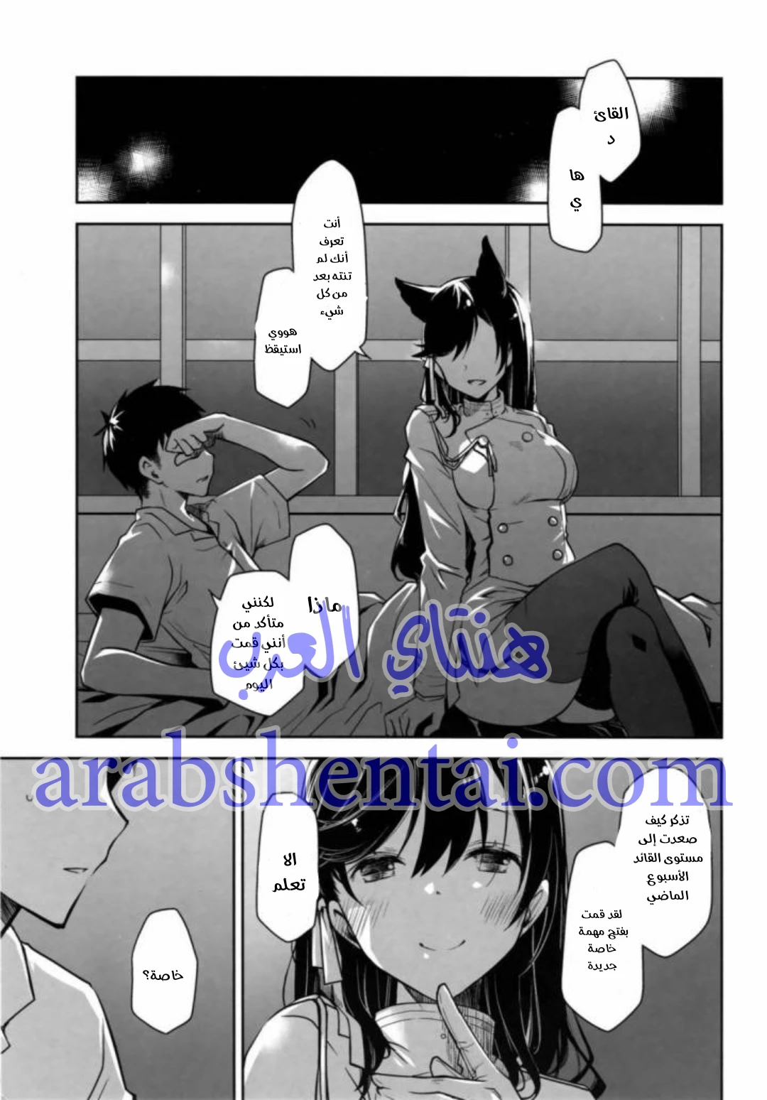 Onee-san to Tokubetsu Ninmu - 1 - 64f9e9647b9d8.webp