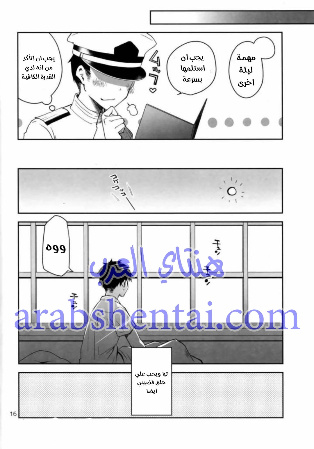 Onee-san to Tokubetsu Ninmu - 1 - 64f9e96acd42c.webp
