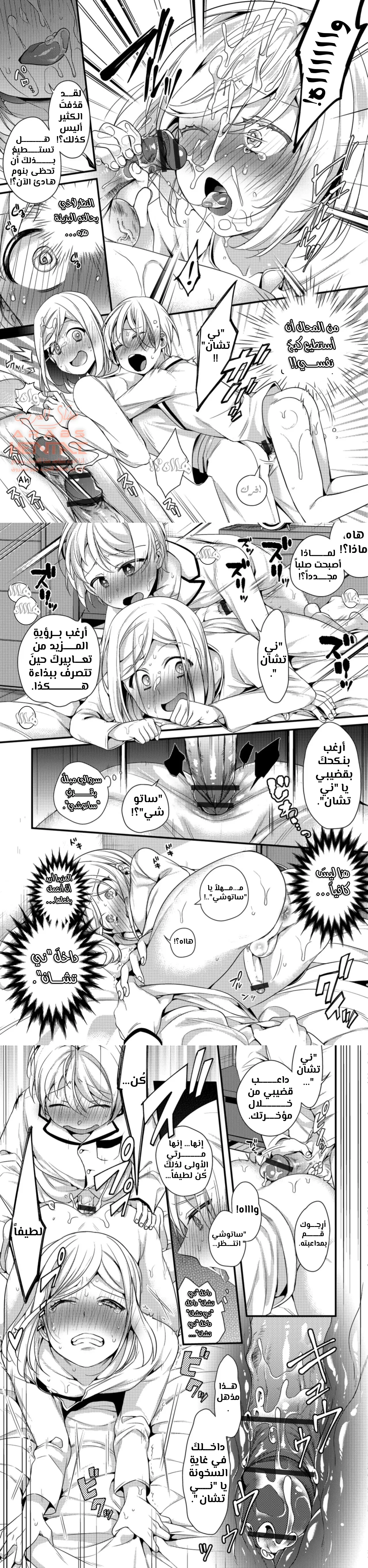 Onii-chan nan dakara - 1 - 64fa94089da90.webp