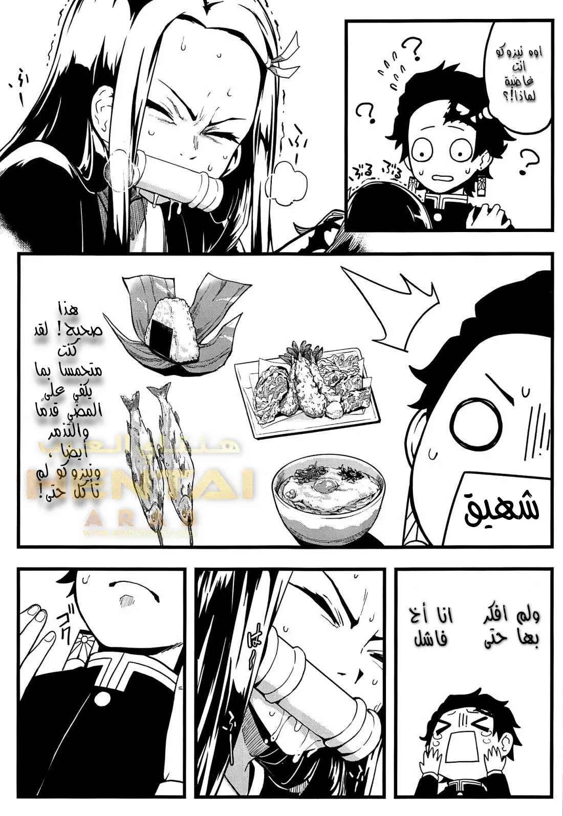 Oniimo no Nin - 1 - 64f9faf8cb6a4.webp