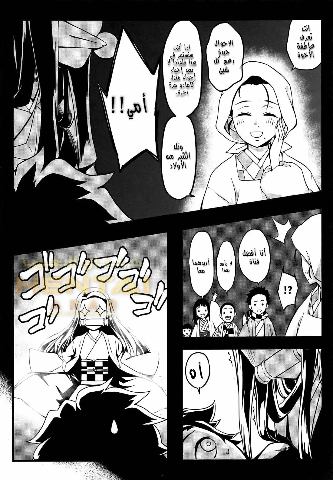 Oniimo no Nin - 1 - 64f9faf983e44.webp
