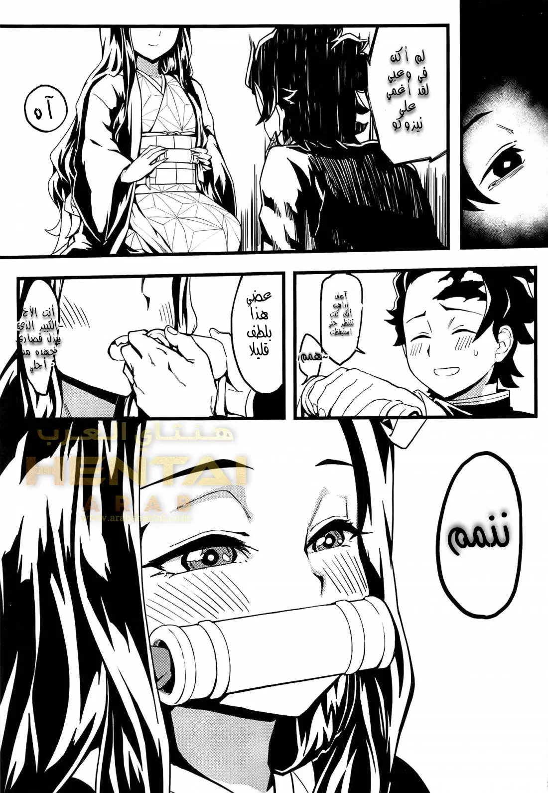 Oniimo no Nin - 1 - 64f9fb003693a.webp