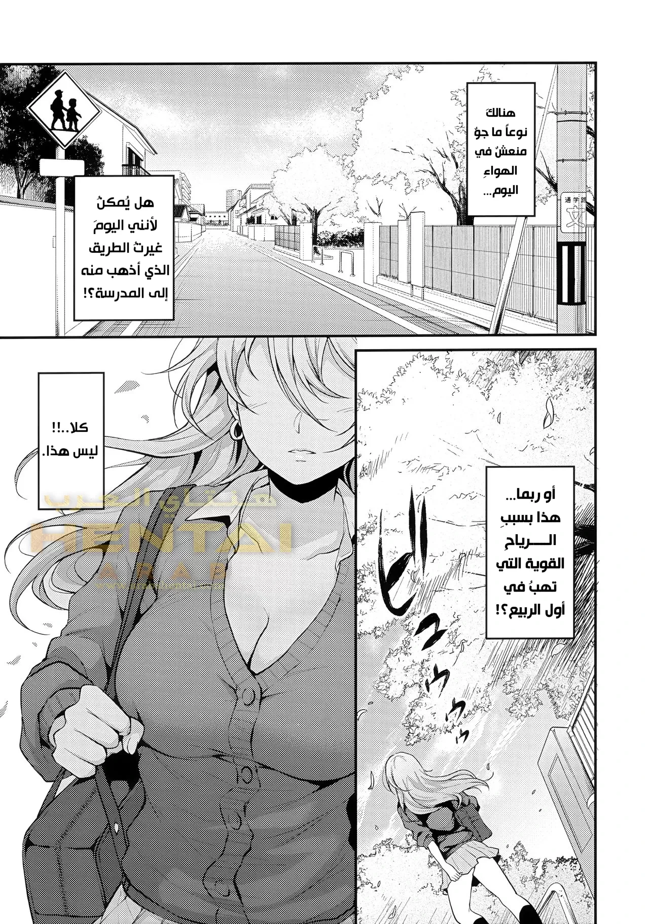 Onizuka san Forgot Her Panties - 1 - 64f9f89acc8fa.webp