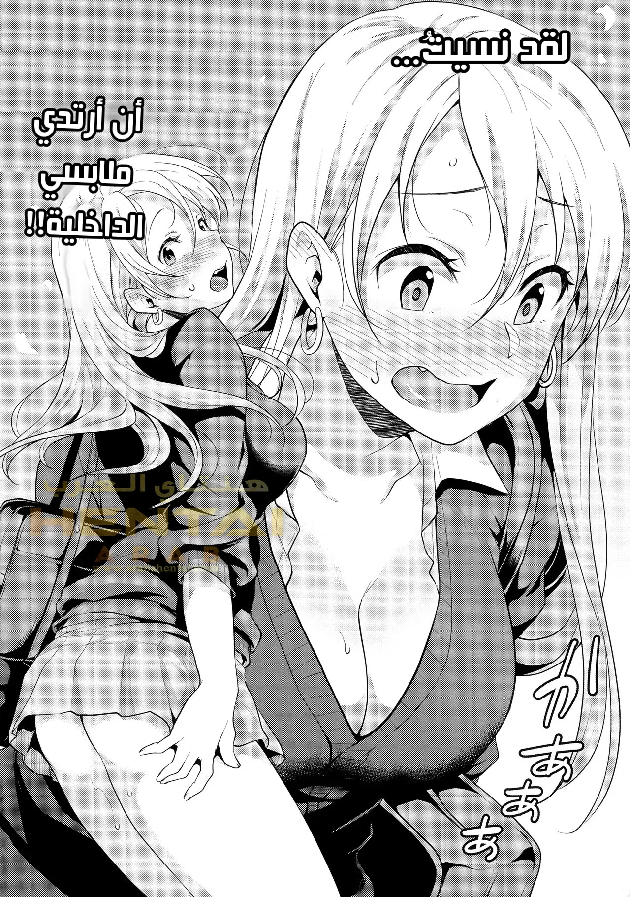 Onizuka san Forgot Her Panties - 1 - 64f9f89b5c724.webp