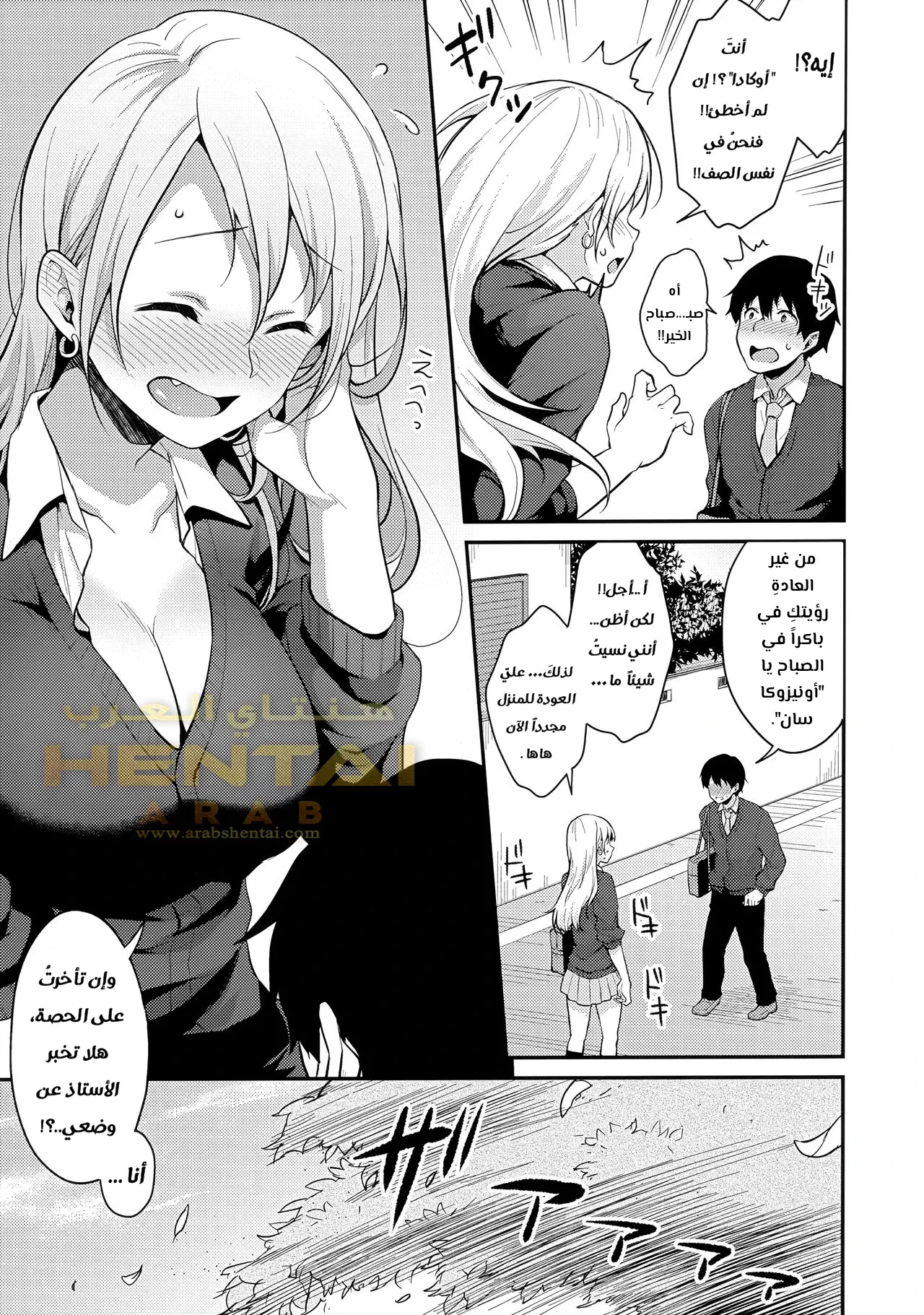 Onizuka san Forgot Her Panties - 1 - 64f9f89c57a70.webp