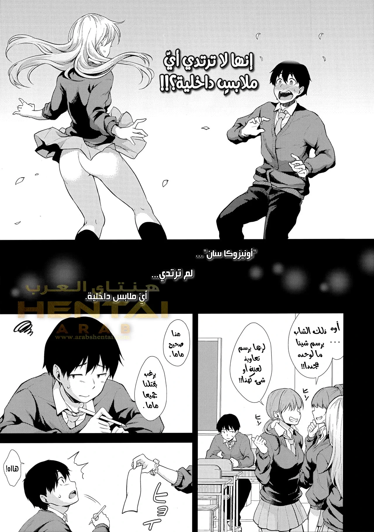 Onizuka san Forgot Her Panties - 1 - 64f9f89d3c568.webp